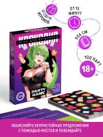 Настольная игра для взрослых «Крокодил» 18+, 50 карт