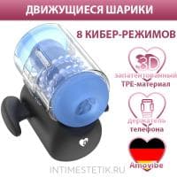 Black Knight Massaging Beads Amovibe - автоматический робот-мастурбатор с массажными шариками