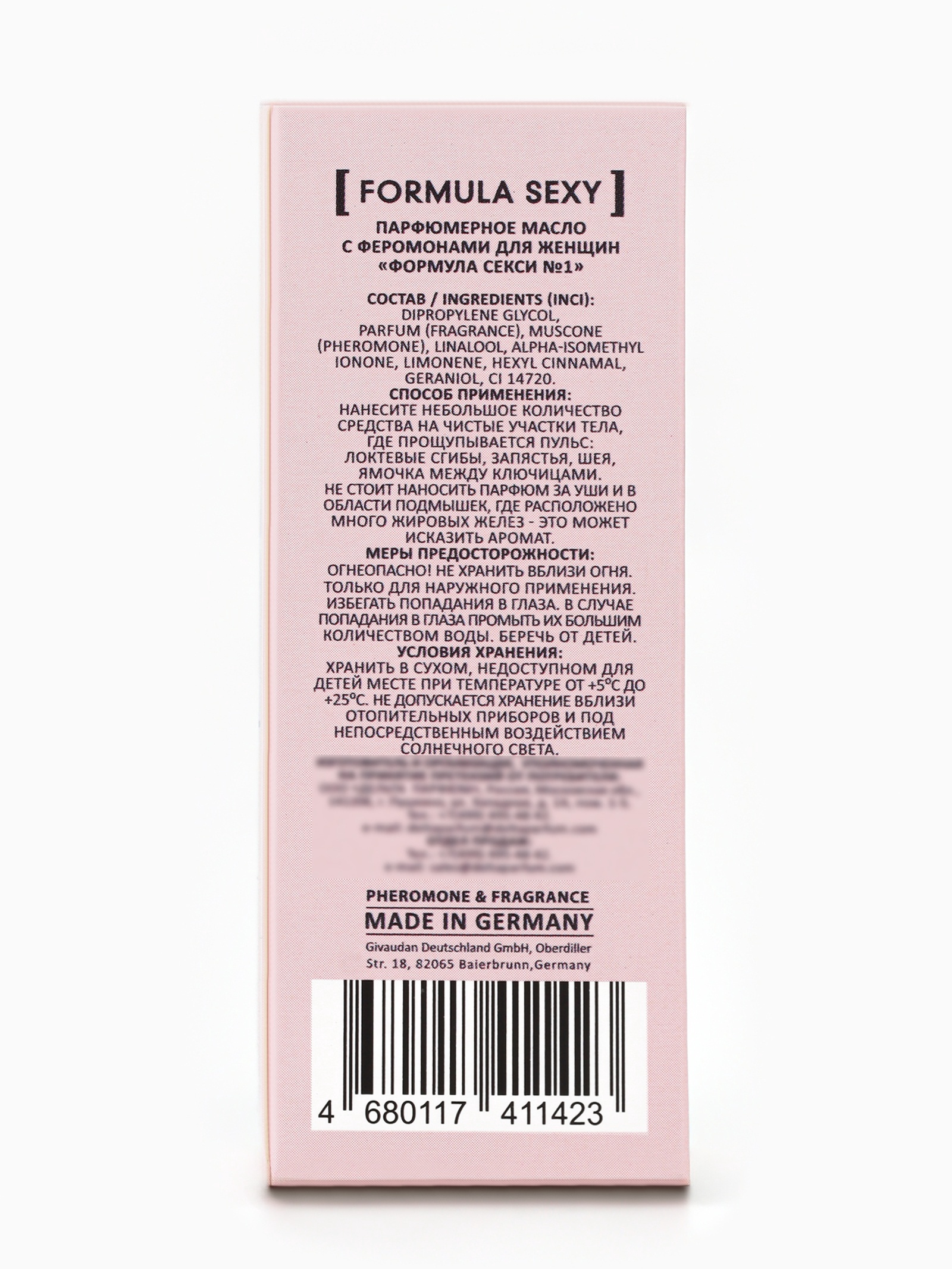 Парфюмерное масло с феромонами Formula Sexy (для женщин), 8 мл - №1
