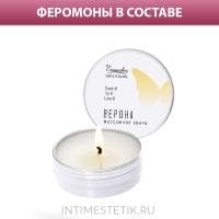 Массажная свеча с феромонами Eromantica «Верона», 30 мл