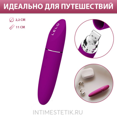 Миниатюрная вибропуля LELO Mia 3 - Фиолетовый