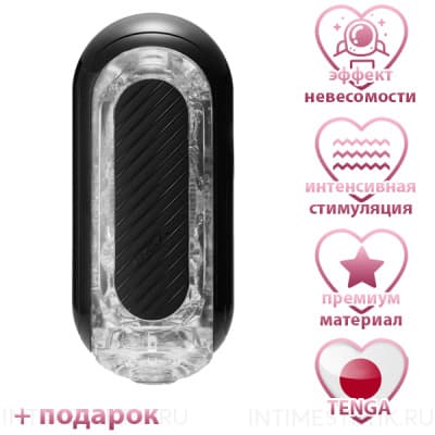 Мастурбатор Tenga Flip Zero Gravity - Черный Мастурбатор Tenga Flip Zero Gravity - Черный