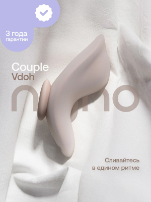 Nejno Vdoh - Бежевый