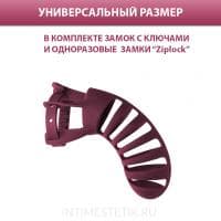 Мужской пояс верности PARTY HARD ROMELLO силиконовый