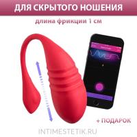 LOVENSE Vulse - виброяйцо с движением и мобильным управлением