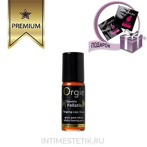 Вибро-блеск для губ Orgie Electric Fellatio Sexy Vibe Вибро-блеск для губ Orgie Electric Fellatio Sexy Vibe