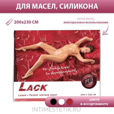 Виниловая простыня LACK ORION для секса - Красный