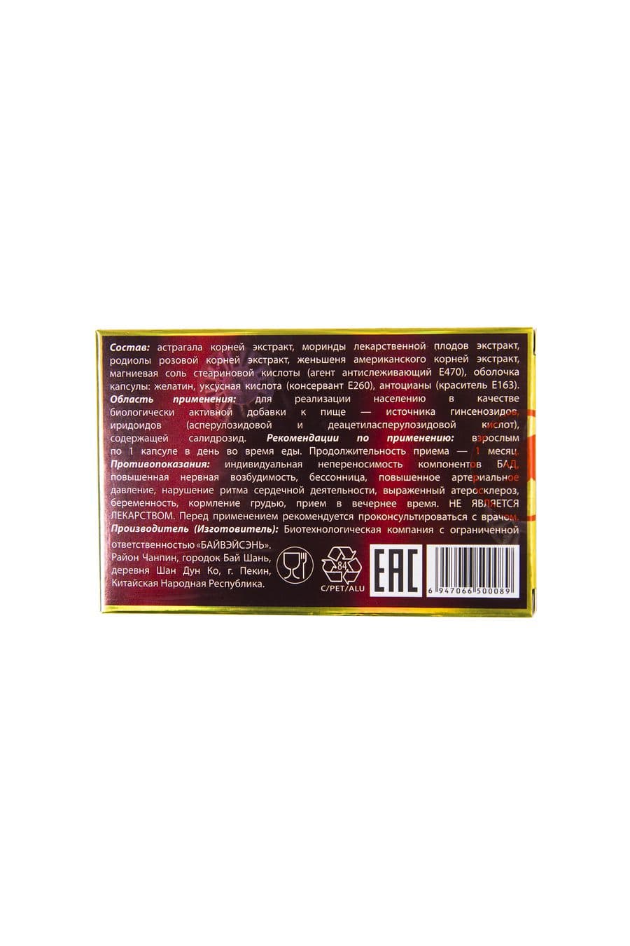 Саймы - возбуждающие капсулы для мужчин - 8 капсулы