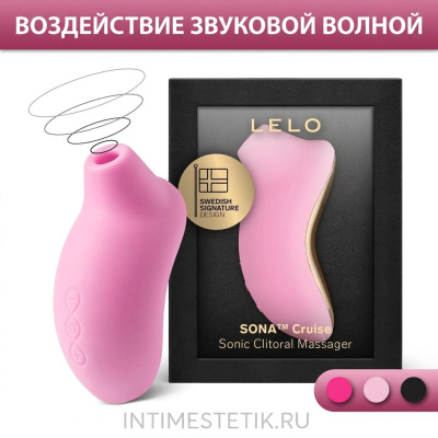 LELO SONA CRUISE бесконтактный стимулятор - Нежно-розовый