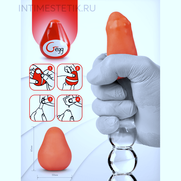 Gvibe Gegg Red яйцо-мастурбатор