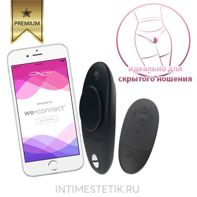 Мини-вибратор We-Vibe Moxie + с магнитным креплением на трусики - Черный Мини-вибратор We-Vibe Moxie + с магнитным креплением на трусики - Черный