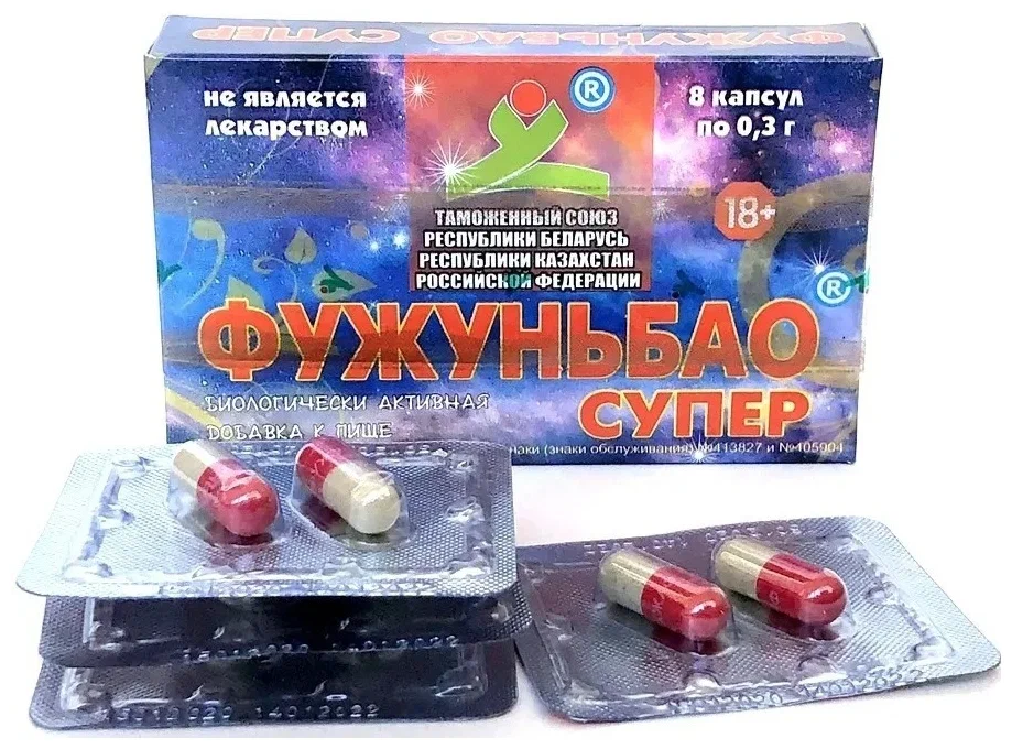 Капсулы ФУЖУНЬБАО СУПЕР для потенции - 8 шт.