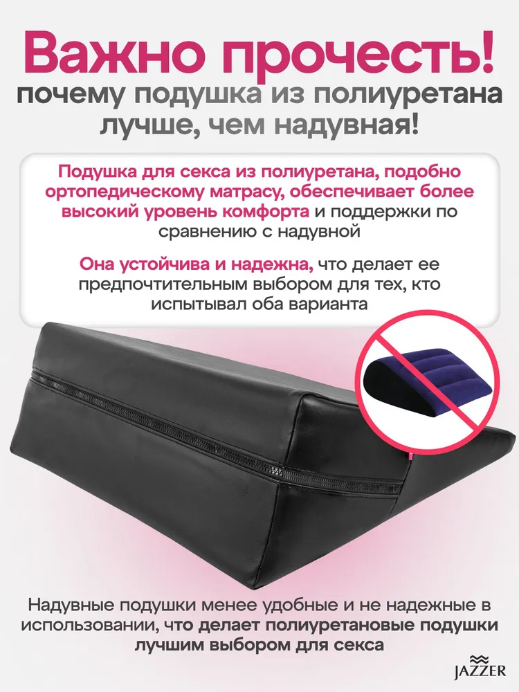 Подушка для любви JAZZER DONATOR (эко-кожа) - Черный