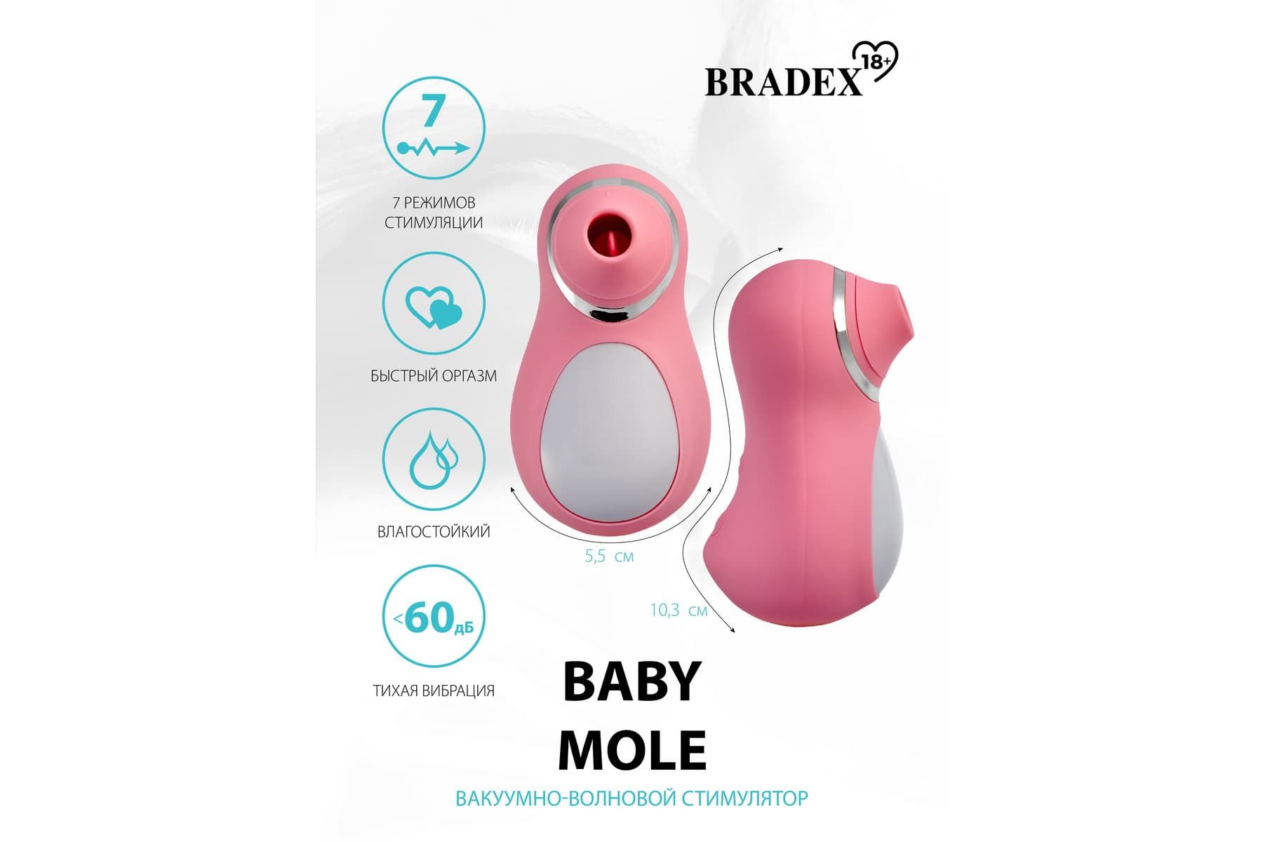 Вакуумно-волновой стимулятор Baby Mole с вибрацией - Нежно-розовый Вакуумно-волновой стимулятор Baby Mole с вибрацией - Нежно-розовый