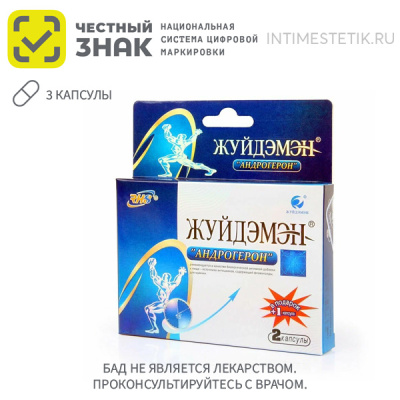Андрогерон (Жуйдэмен) - капсулы для потенции - 3 шт. 