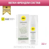 PJUR Organic Care — крем для ежедневного интимного ухода, 50 мл