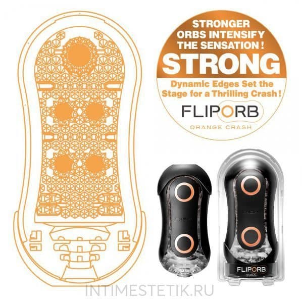 Мастурбатор TENGA FLIP ORB STRONG - оранжевый
