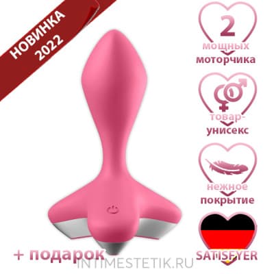 Гибкая анальная пробка Game Changer Satisfyer с вибрацией - Розовый Гибкая анальная пробка Game Changer Satisfyer с вибрацией - Розовый