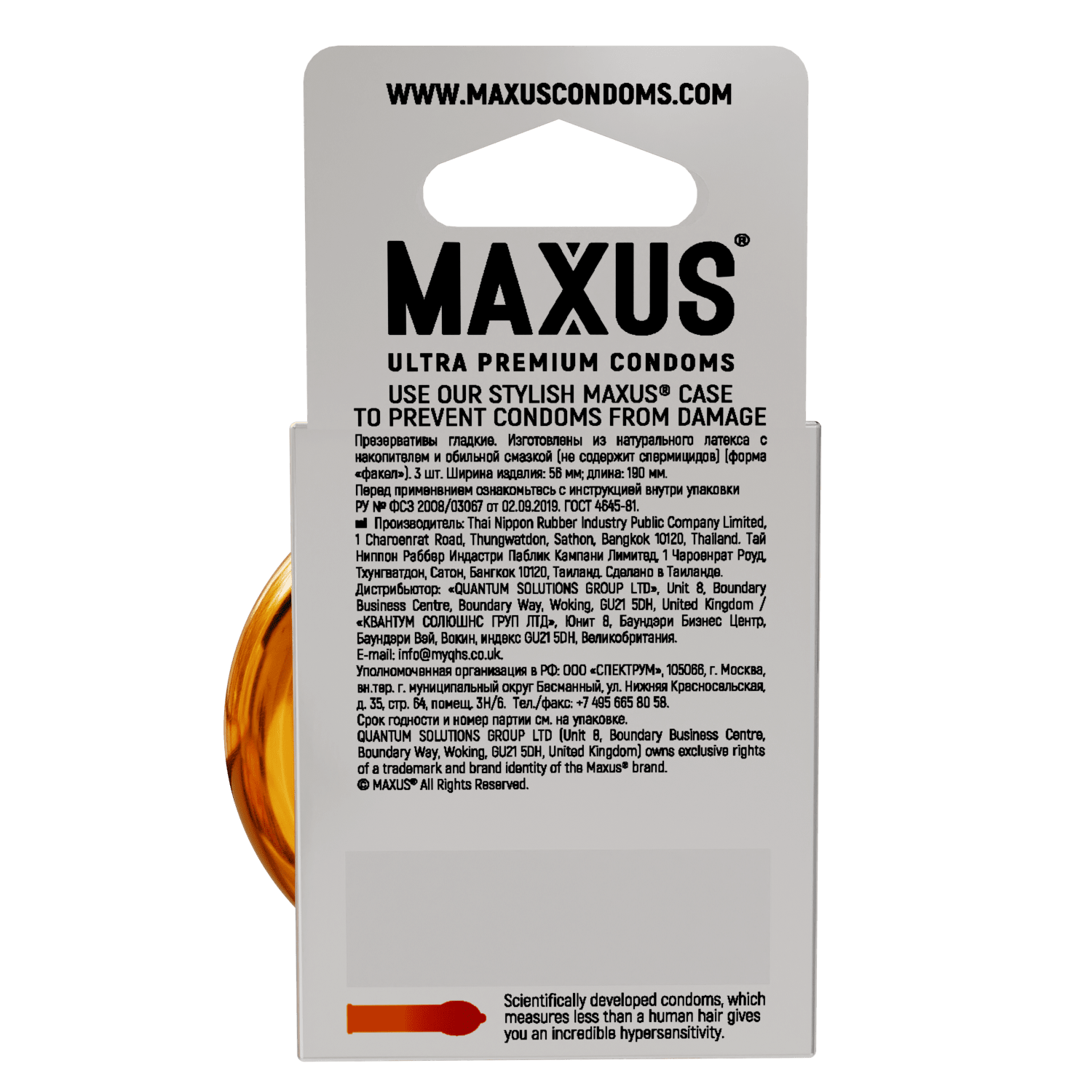 Презервативы анатомические MAXUS Sensual + железный кейс - 3 шт. Презервативы анатомические MAXUS Sensual + железный кейс - 3 шт.