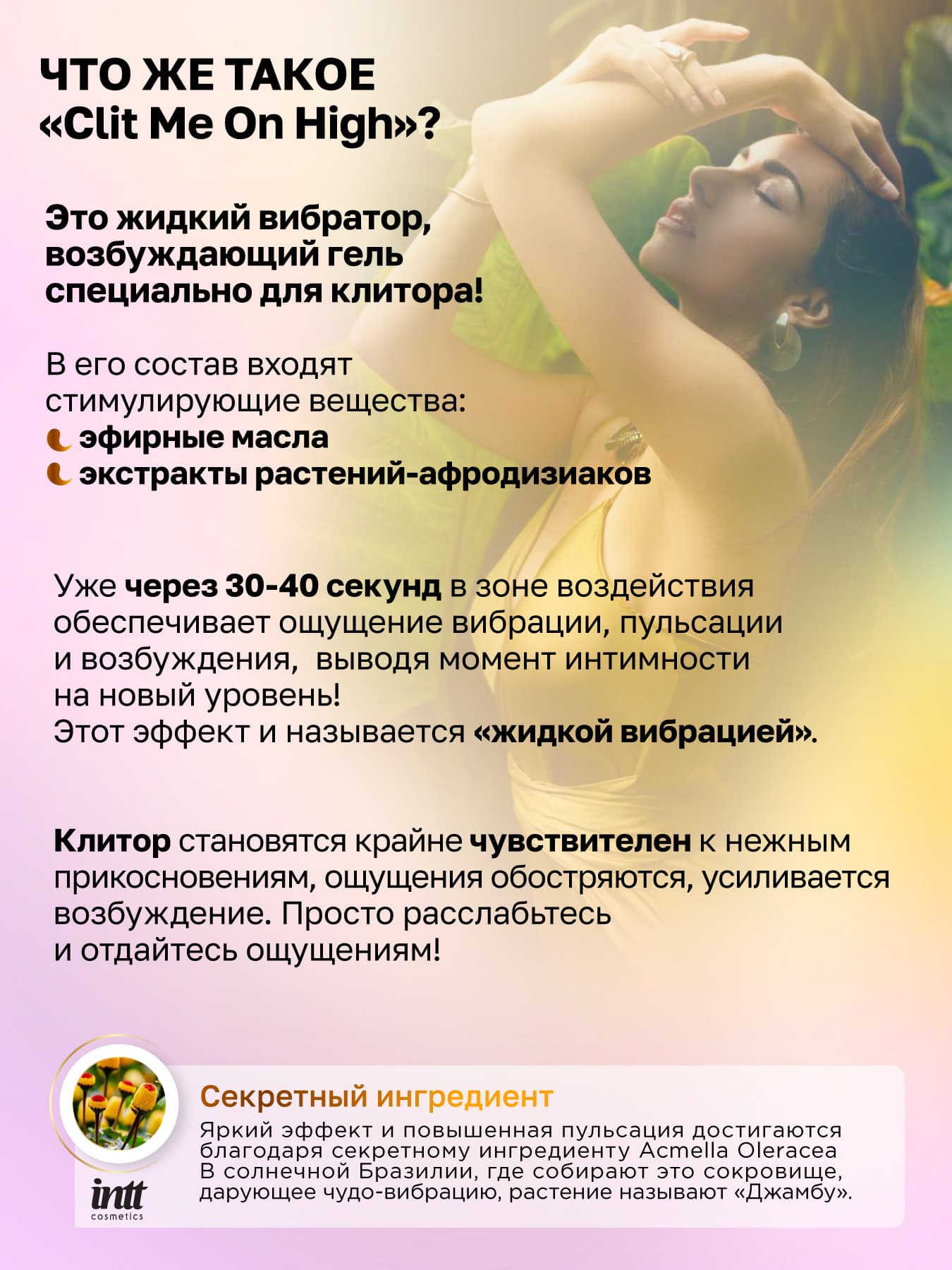 Intt Clit Me On - вкусовой жидкий вибратор - Вишня Intt Clit Me On - вкусовой жидкий вибратор - Вишня