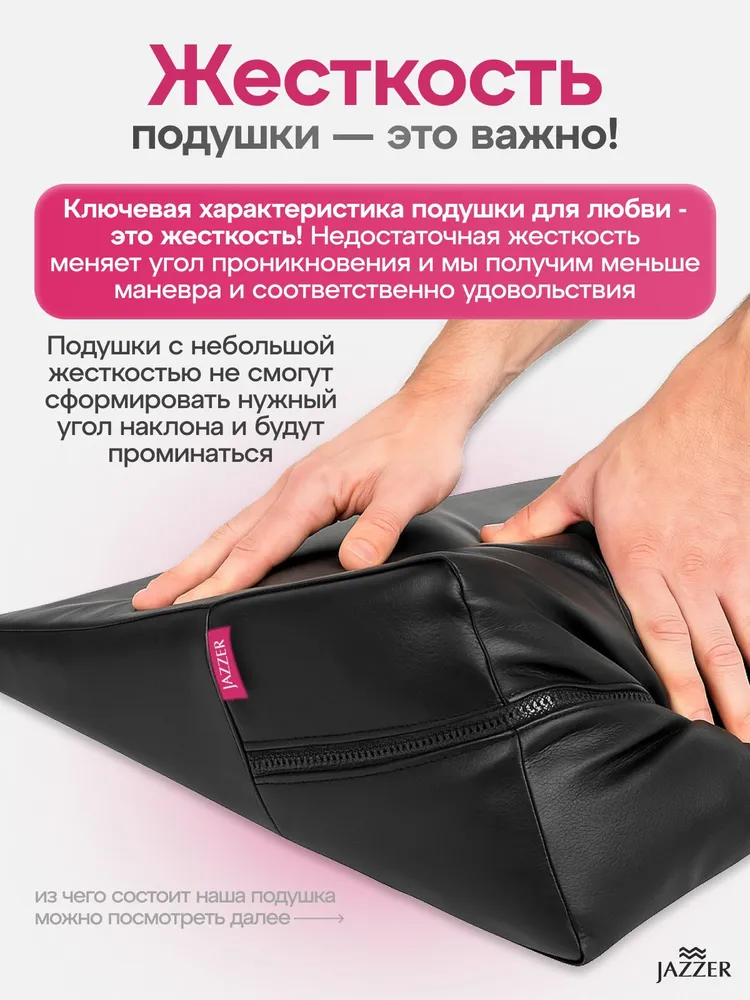 Подушка для любви JAZZER DONATOR (эко-кожа) - Черный