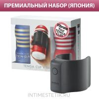 Набор TENGA CUP VIBRATOR Premium Limited Edition (2 мастурбатора + вибронасадка) Набор TENGA CUP VIBRATOR Premium Limited Edition (2 мастурбатора + вибронасадка)