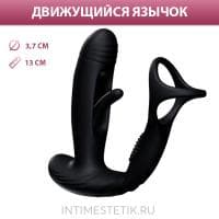 Amovibe Pulse - многофункциональный массажер простаты Amovibe Pulse - многофункциональный массажер простаты