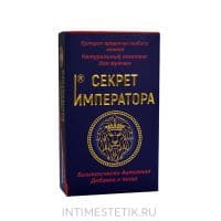 Капсулы для мужчин «Секрет Императора» возбуждающие Капсулы для мужчин «Секрет Императора» возбуждающие