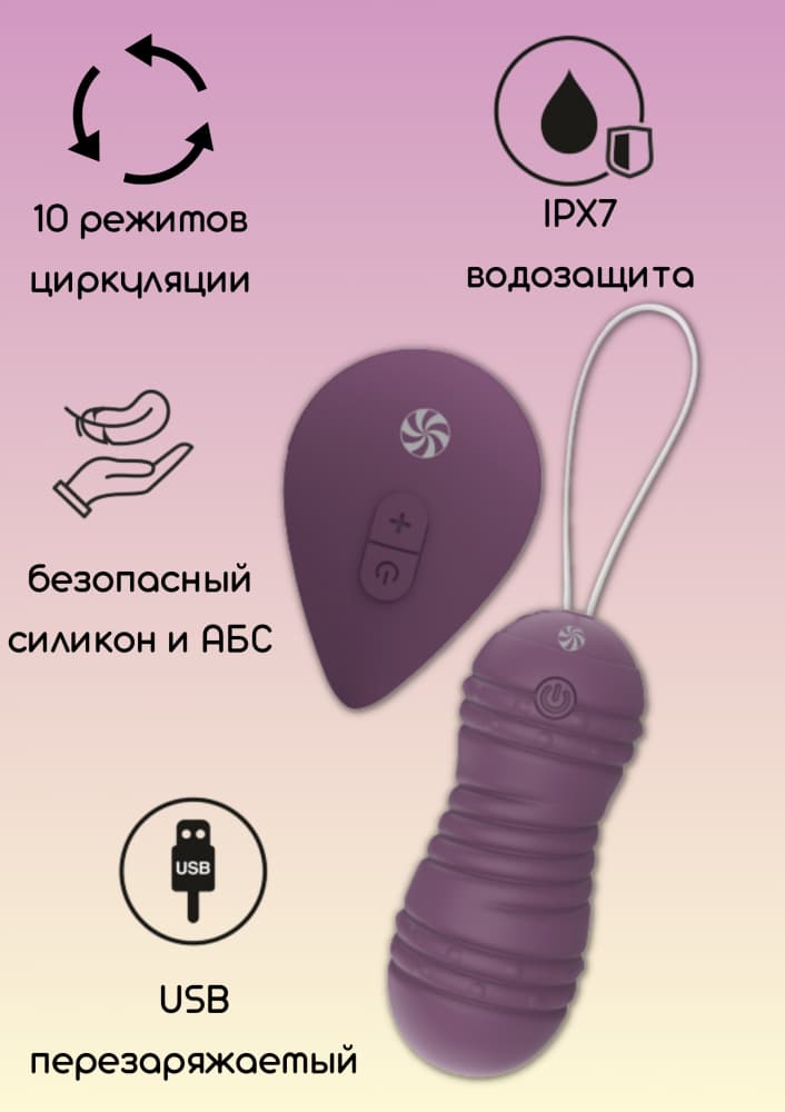Виброшарики с цикруляцией TAKE IT EASY RAY - Фиолетовый Виброшарики с цикруляцией TAKE IT EASY RAY - Фиолетовый