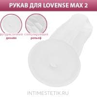 Нереалистичный сменный рукав для LOVENSE MAX 2 NEUTRAL HOLE SLEEVE Нереалистичный сменный рукав для LOVENSE MAX 2 NEUTRAL HOLE SLEEVE