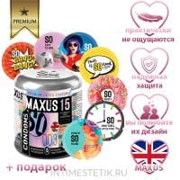 Экстремально тонкие презервативы MAXUS 003 + железный кейс Экстремально тонкие презервативы MAXUS 003 + железный кейс