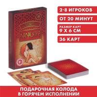 Игральные карты «КАМАСУТРА 18+» в горячем исполнении, 36 карт