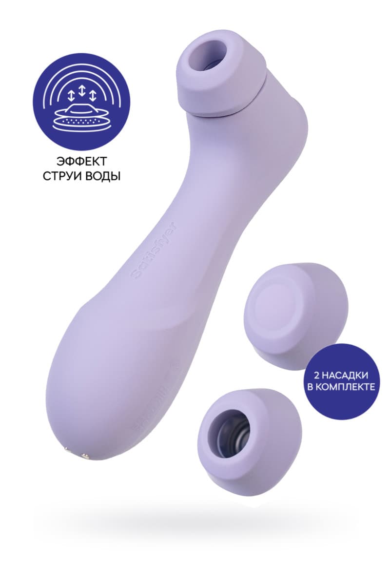 Вакуумный стимулятор клитора 3в1 Satisfyer Pro 2 Generation 3 - Сиреневый Вакуумный стимулятор клитора 3в1 Satisfyer Pro 2 Generation 3 - Сиреневый