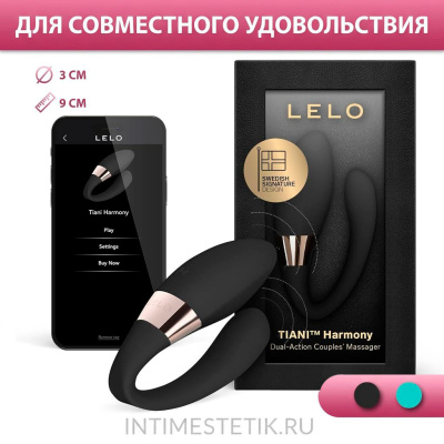 Lelo Tiani Harmony - вибратор для пар с мобильным приложением - Черный