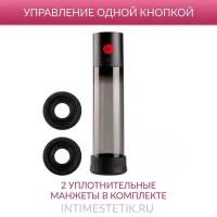 OTOUCH MACHO WORK 1 - автоматическая помпа для пениса
