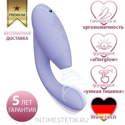 Вакуумный стимулятор Womanizer Duo 2 (обновленная версия) - Сиреневый - Мятая упаковка Вакуумный стимулятор Womanizer Duo 2 (обновленная версия) - Сиреневый - Мятая упаковка
