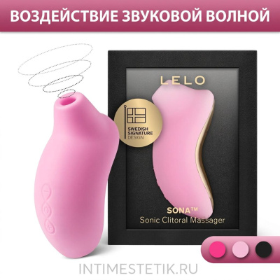 Клиторальный звуковой массажер Lelo Sona - Нежно-розовый