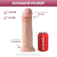 Большой фалломитатор King Cock 11 Cock Flesh для фистинга