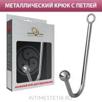 Анальный крюк для подвешивания Джага-Джага №03 Анальный крюк для подвешивания Джага-Джага №03