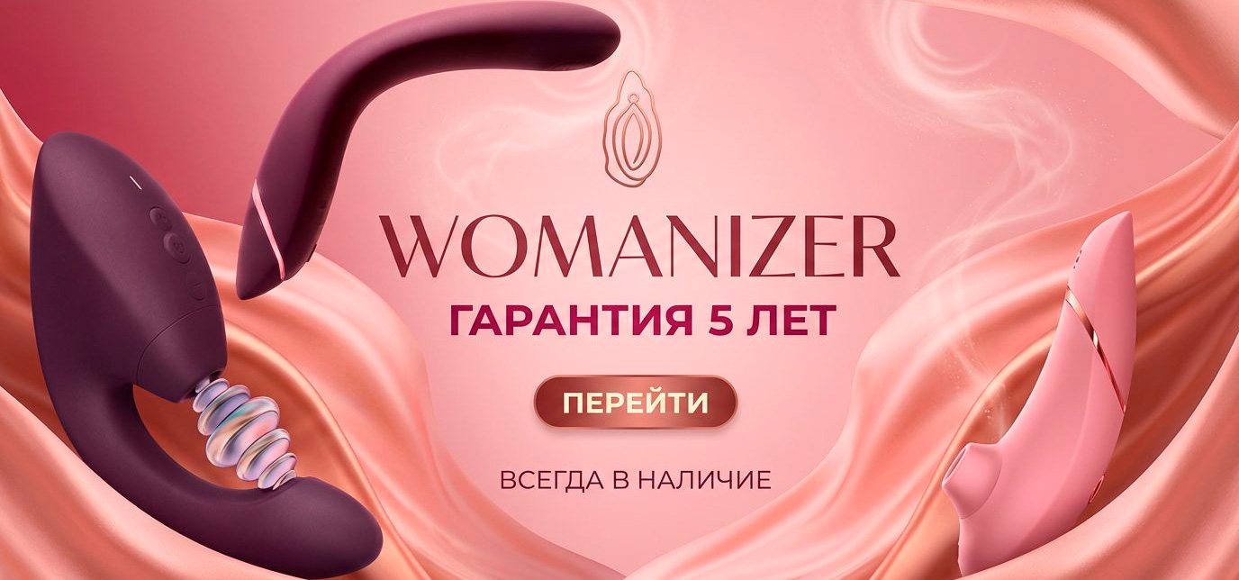 womanizer