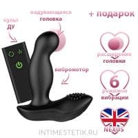 NEXUS Boost - вибромассажер простаты с расширяющейся головкой