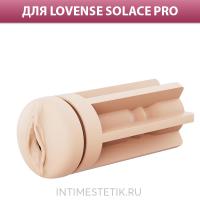 Реалистичный сменный рукав для LOVENSE SOLACE PRO VAGINA SLEEVE Реалистичный сменный рукав для LOVENSE SOLACE PRO VAGINA SLEEVE