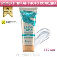 Orgie Lube Tube Cool - смазка с охлаждающим эффектом на водной основе, 150 мл