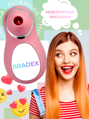 Новый бренд в ассортименте! Знакомьтесь: BRADEX. Тут недорого и качественно. ❤ Новый бренд в ассортименте! Знакомьтесь: BRADEX. Тут недорого и качественно. ❤