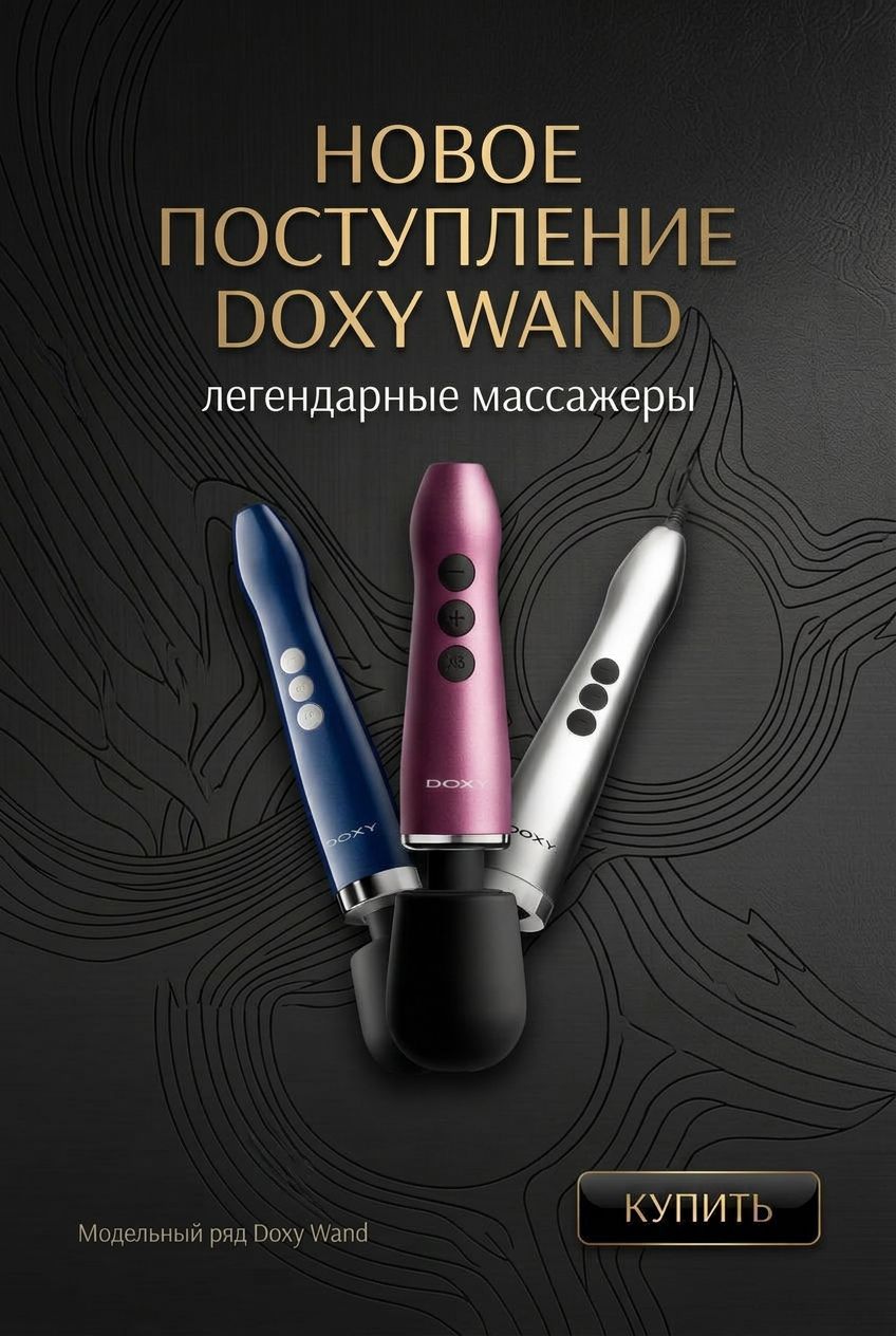 Doxy