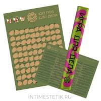 Скретч-плакат 100 поз YESorYES, A2