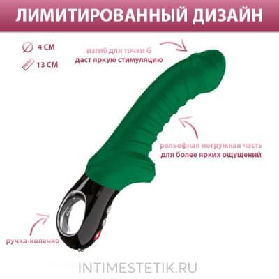 Вибратор TIGER G5 - Изумруд