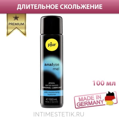 Анальный лубрикант Pjur Analyse me! Comfort water anal glide - 100 мл Анальный лубрикант Pjur Analyse me! Comfort water anal glide - 100 мл