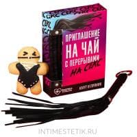 Набор «Приглашение на чай»: плетка и печенье, 25 г