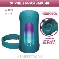 New! LOVENSE GUSH 2 - мастурбатор с вибрацией и осцилляцией